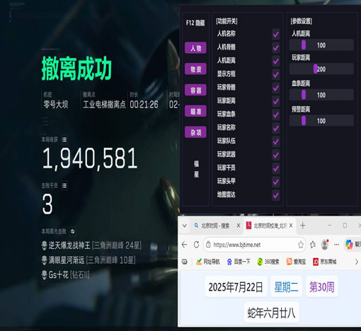 白剩饭三角洲行动外挂软件效果